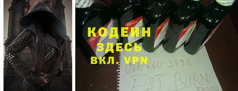 Кодеиновый сироп Lean Purple Drank  купить наркоту  Зеленодольск 