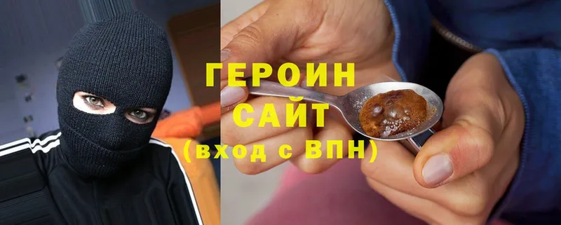 мега рабочий сайт  Зеленодольск  Героин Heroin 