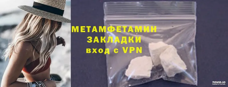 МЕТАМФЕТАМИН Methamphetamine  Зеленодольск 